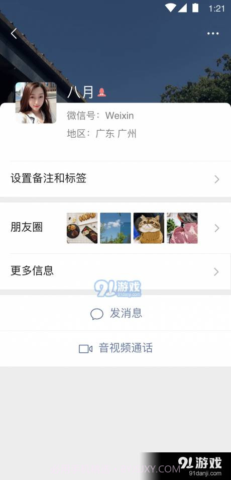 微信DIY助手截图2