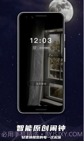 睡眠监控助手截图2