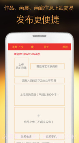 一手艺术v2.1截图1 一手艺术v2.1截图1