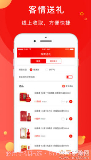 剑南春手机版截图3