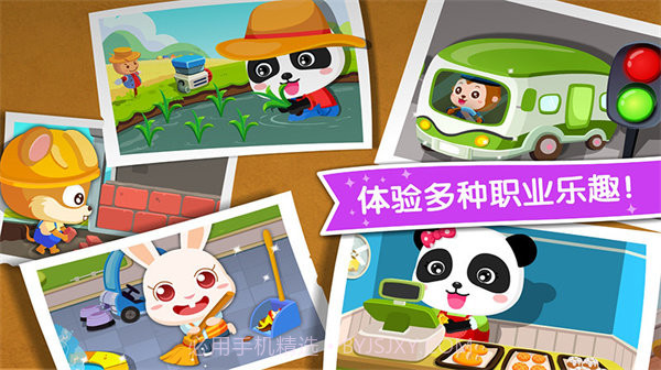 宝宝职业认知截图3 宝宝职业认知截图3