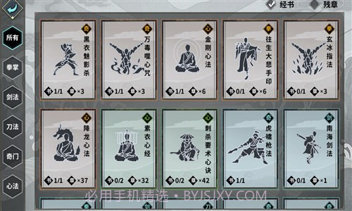 汉家江湖截图6 汉家江湖截图6