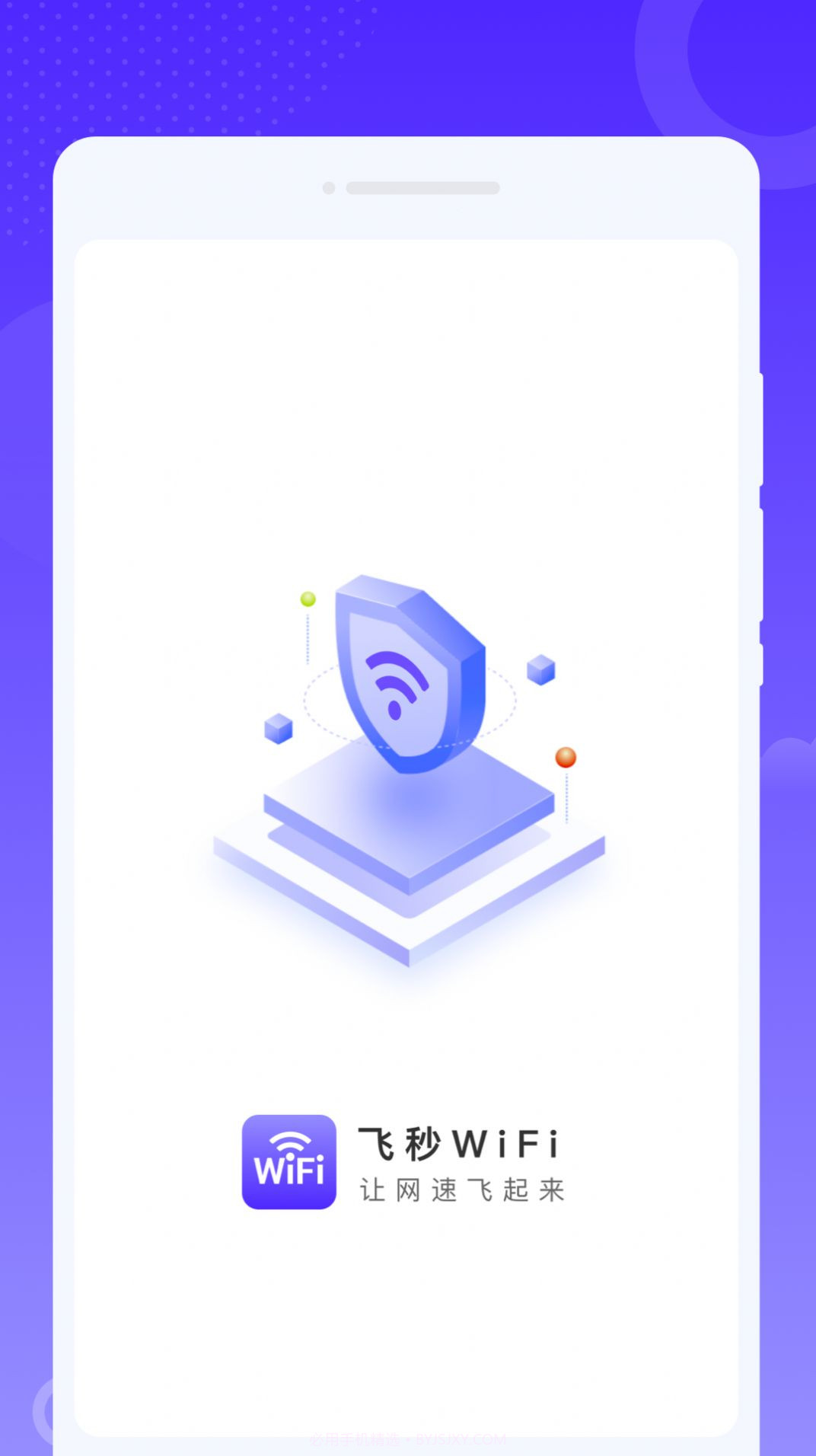 飞秒WiFi截图1 飞秒WiFi截图1