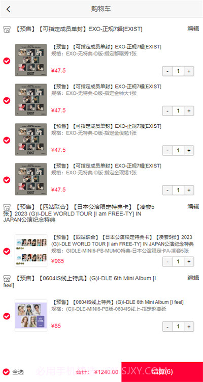 偶像便利店截图2 偶像便利店截图2