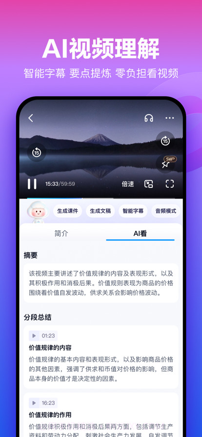 百度网盘免会员版截图1