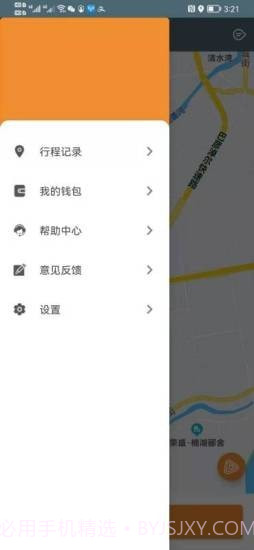 客多多出行司机端截图2