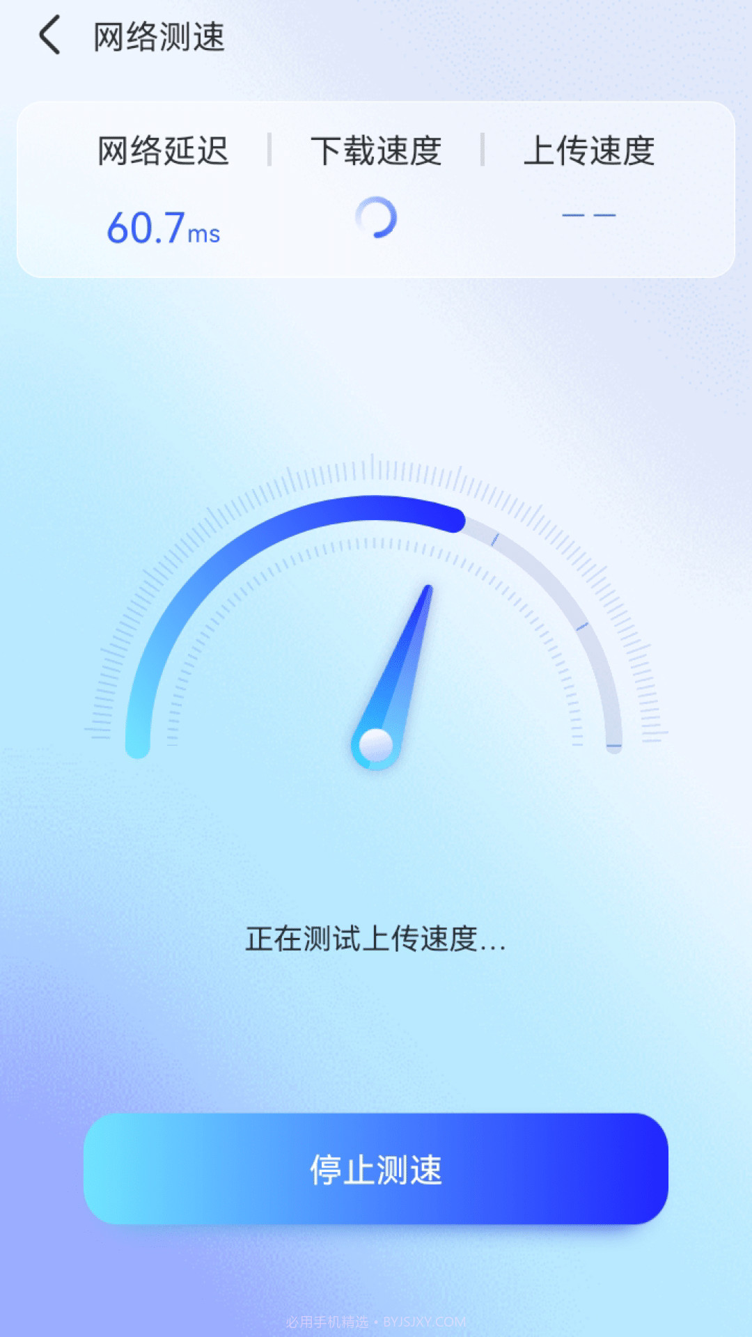 智能WiFi秘书截图2