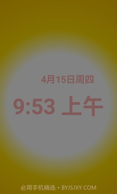 优雅唤醒专业版截图2