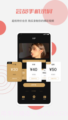 红草莓视频截图3