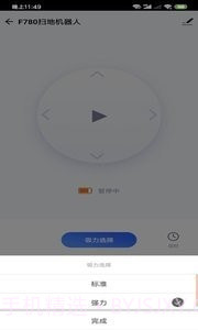 小狐管家截图5 小狐管家截图5