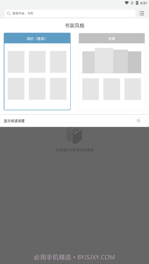 多看阅读X截图3 多看阅读X截图3