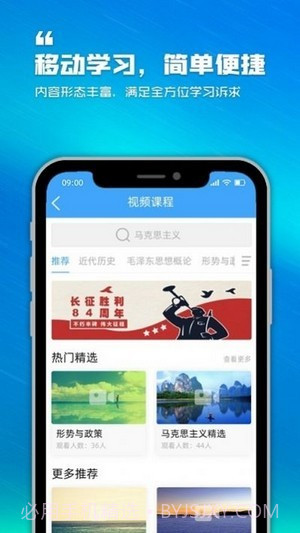 泛思教育截图1 泛思教育截图1