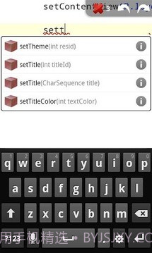 AIDE集成开发环境截图3