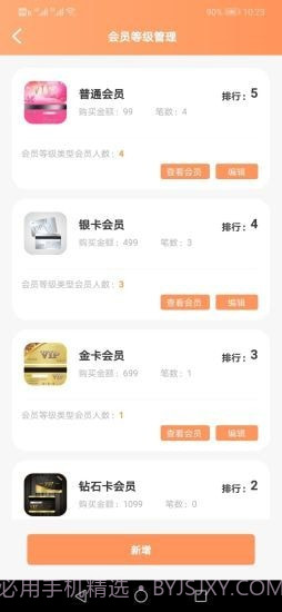 唐棉企本务截图2