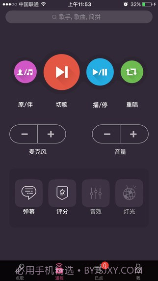 多唱app截图3