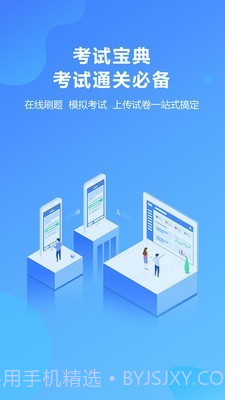 考试宝安规题库截图1