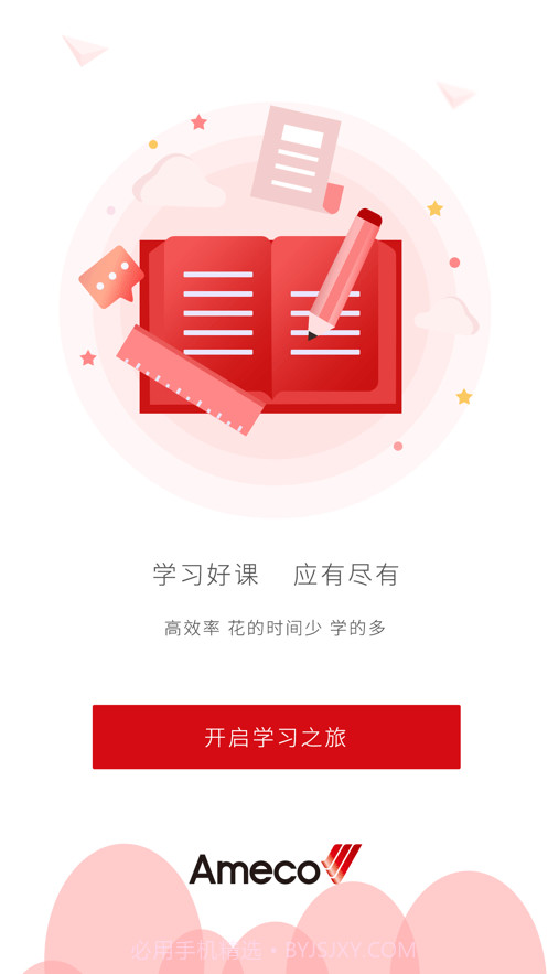 Ameco微学院截图1