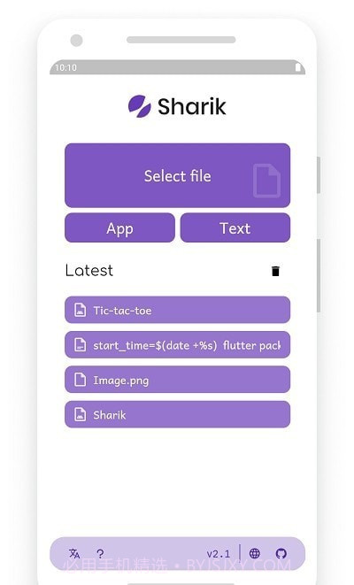 Sharik文件共享截图3