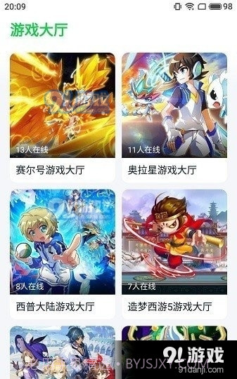 870游戏盒子2024最新版截图1