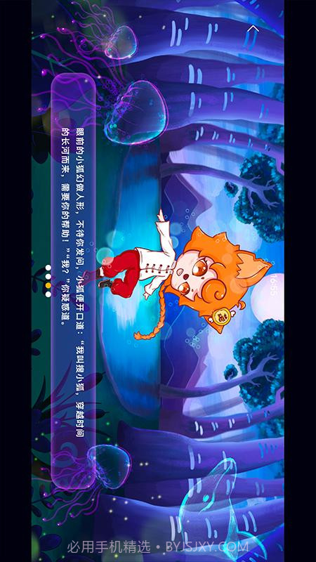 搜老师兴趣版截图4