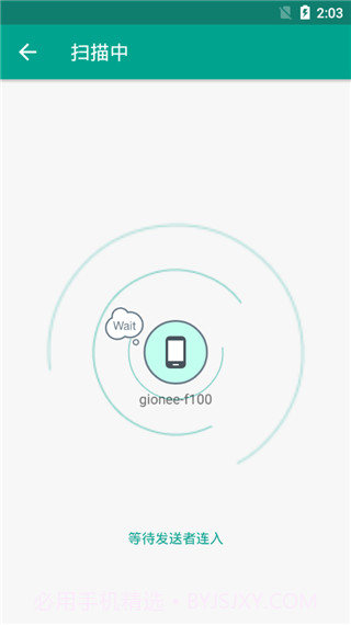 应用备份还原app截图2