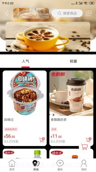 风雨同城截图2 风雨同城截图2