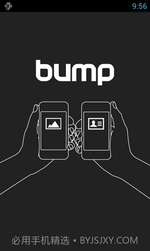 碰碰文件传输(Bump)截图1