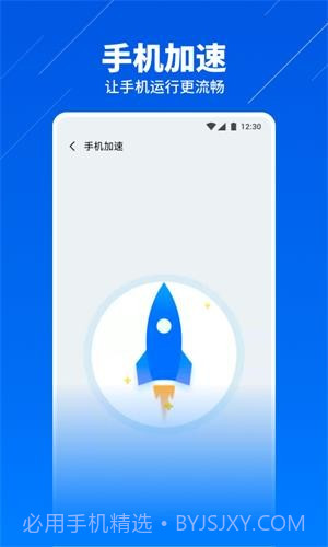 超级安全卫士截图4