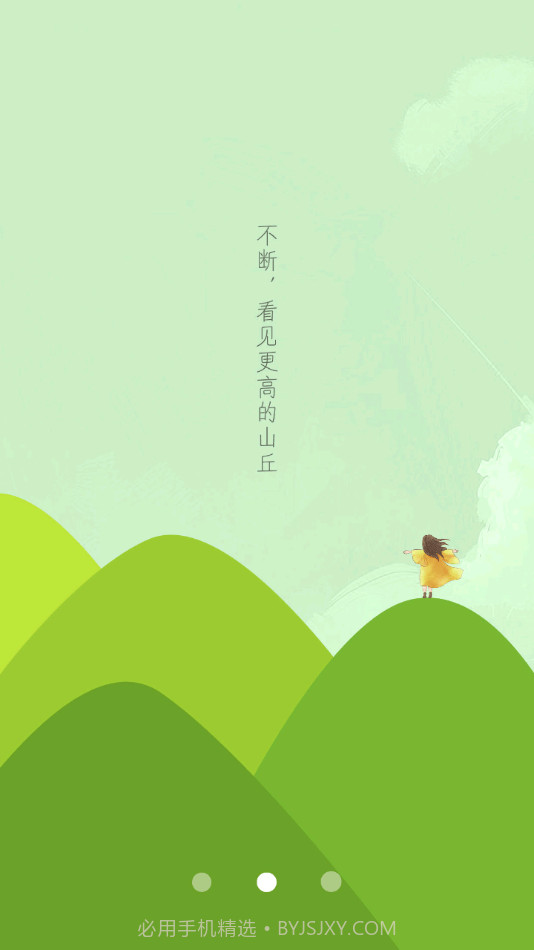 成长云学堂截图1