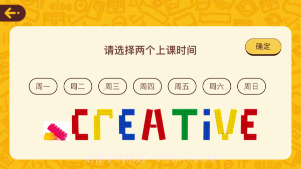 橙旭园视频课截图1