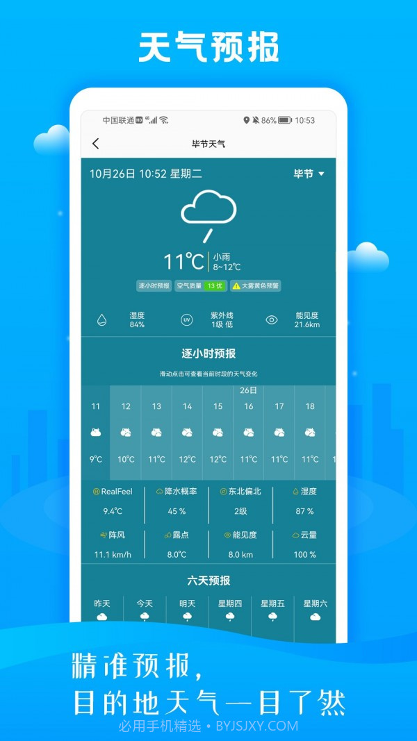 慧眼3D街景地图截图3