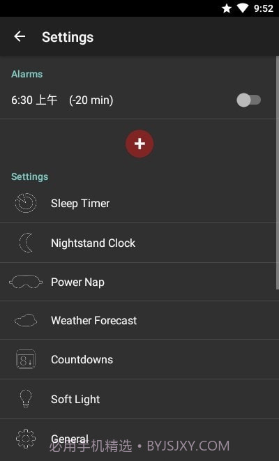 优雅唤醒专业版截图1