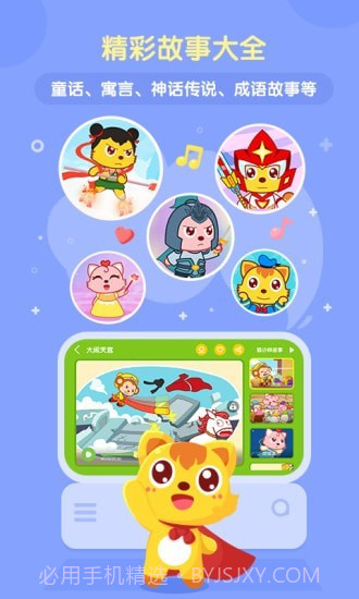 喵喵儿歌app截图3