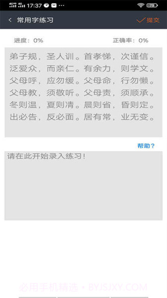 喵喵打字赚钱截图1 喵喵打字赚钱截图1