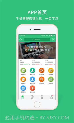 德客收银会员管理软件截图5