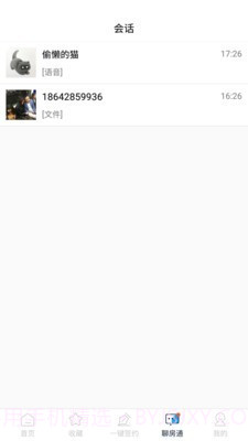 叮咚二手房截图2