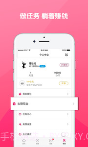 甜心视频聊天截图3