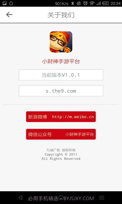小财神截图1 小财神截图1