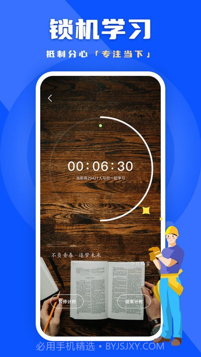 链工宝答题神器截图4