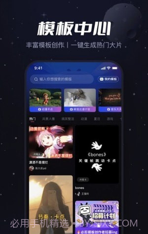 Viddup视频剪辑截图3