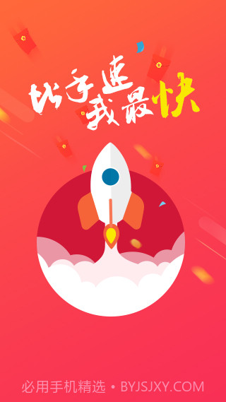 微信红包快手截图3