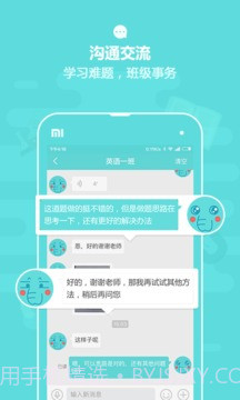 作业盒子中学老师端截图4