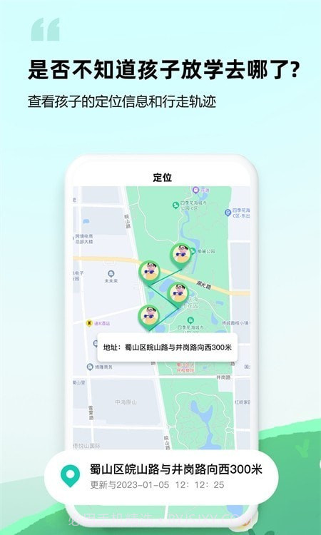 皆成守护家长端截图3