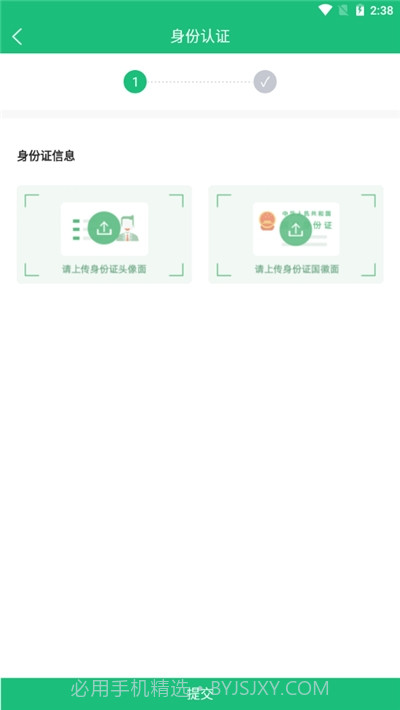 钰翔物流平台截图3