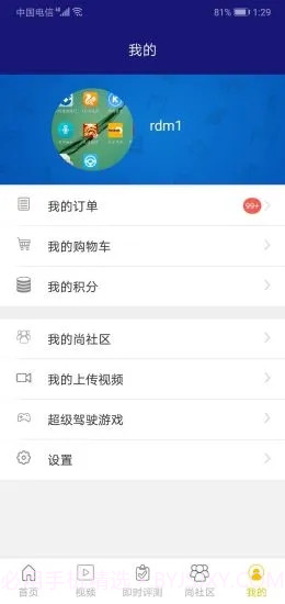 东方时尚截图3
