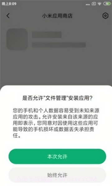 应用包管理组件v5.0.8.6截图1 应用包管理组件v5.0.8.6截图1