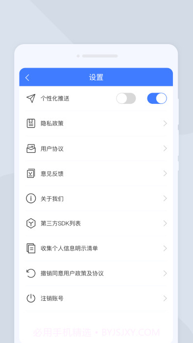 疾速扫描大师截图3 疾速扫描大师截图3