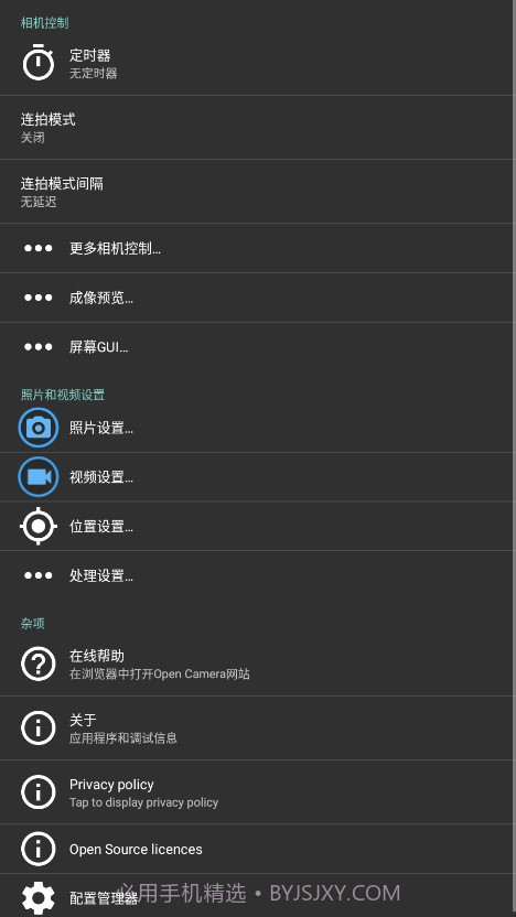 开源相机1.51截图3