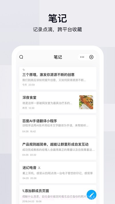 百度网盘联运版截图1