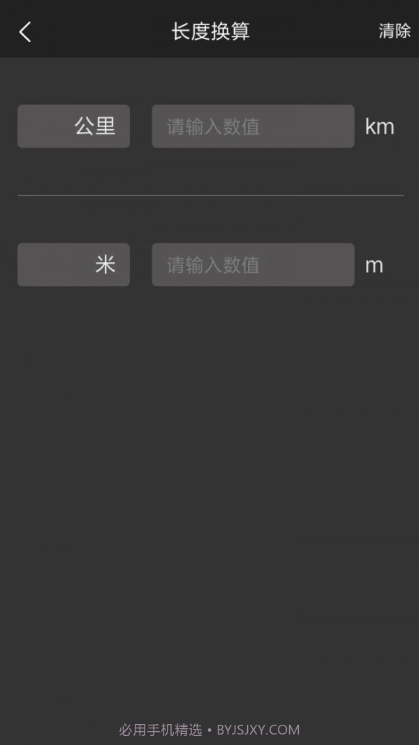 多样小工具截图2